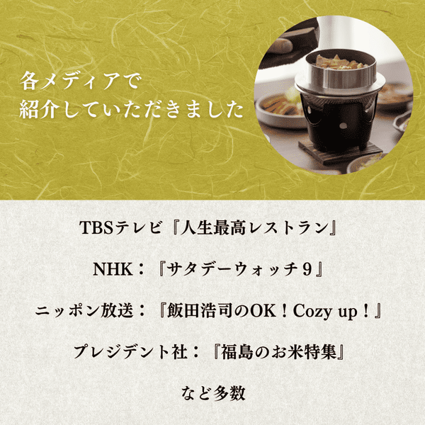 【おうち釜めし】  一合羽釜炊き 鰻ひつまぶし1食入り