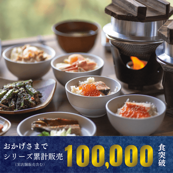 【おうち釜めし】  一合羽釜炊き 鰻ひつまぶし1食入り