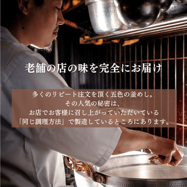 【おうち釜めし】金目鯛の釜めし