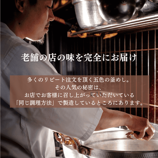 【おうち釜めし】牡蠣の釜めし［冷凍］ 1食分