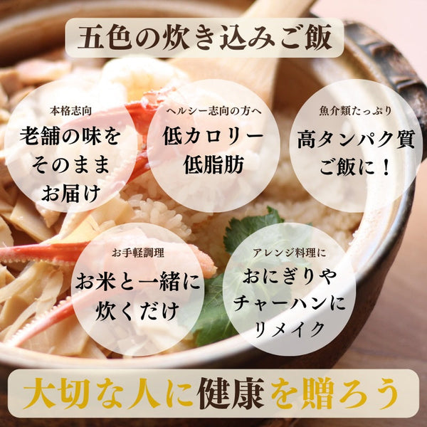 【レンジ釜めし】松茸と紅葉鯛の釜めし1食分 
